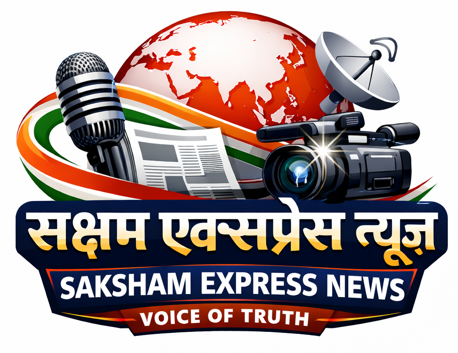 सक्षम एक्सप्रेस न्यूज़